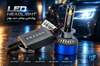 ویدیو آموزشی ۳ اشتباه رایج که باعث سوختن هدلایت میشه | irheadlight